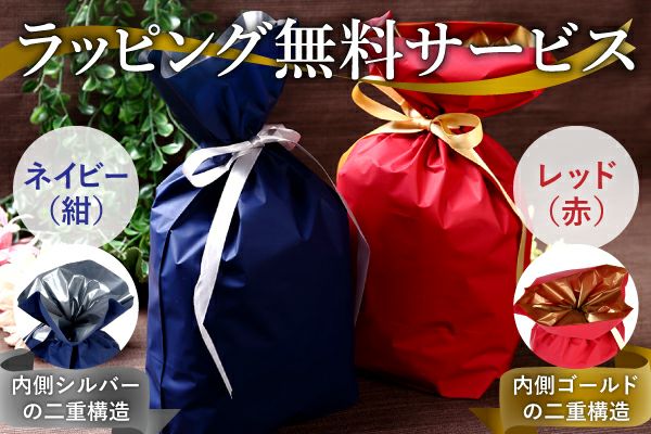 名入れ、名前入りプリント商品はほとんどがギフトですので、嬉しいラッピング無料サービスを行っています。