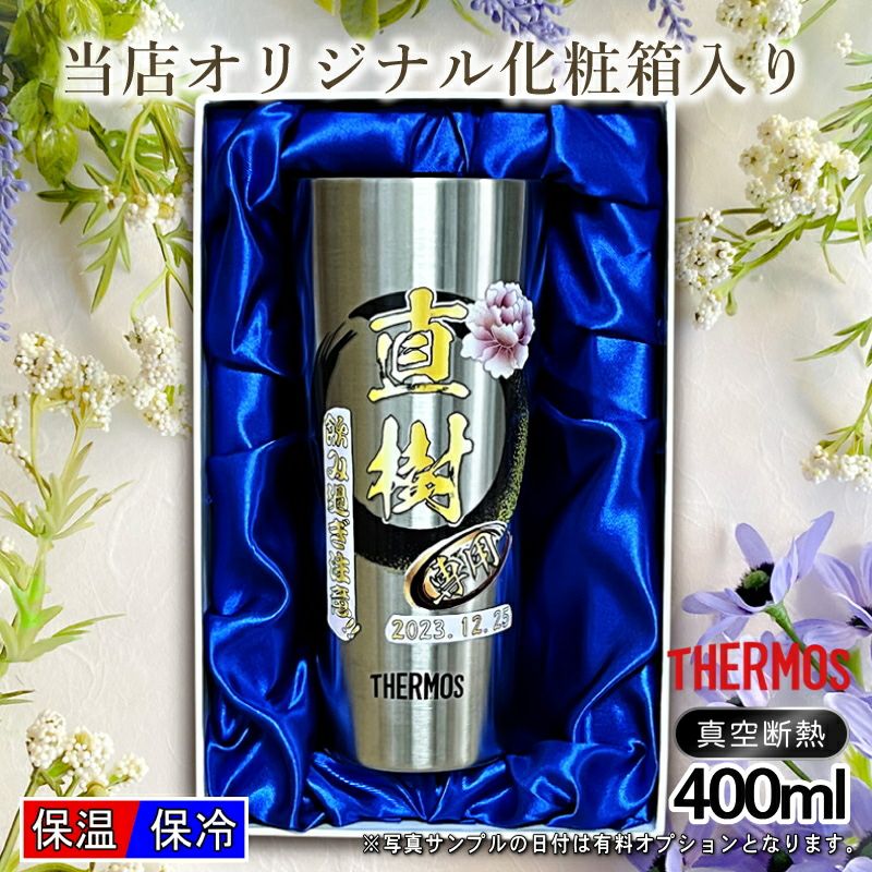 名入れ プリント 名前入り グッズ で世界に一つだけのプレゼント！お祝いや記念品に是非どうぞ！