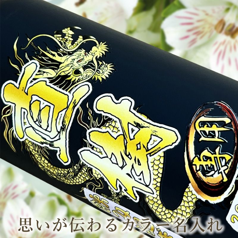 名入れ プリント 名前入り グッズ で世界に一つだけのプレゼント！お祝いや記念品に是非どうぞ！