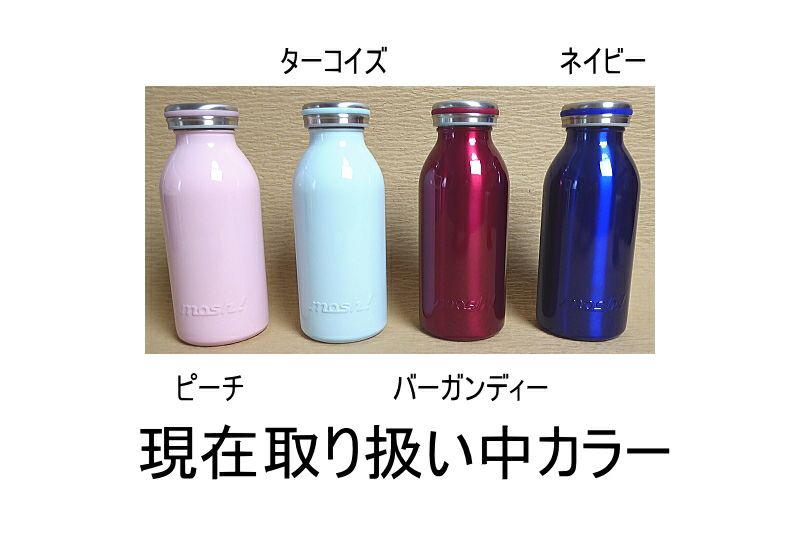 水筒/マグボトルの色見本　名入れ刻印で目立ちます！