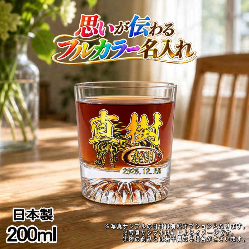 名入れ 名前入り 商品のデザインイメージを購入前に自由に確認することができます。