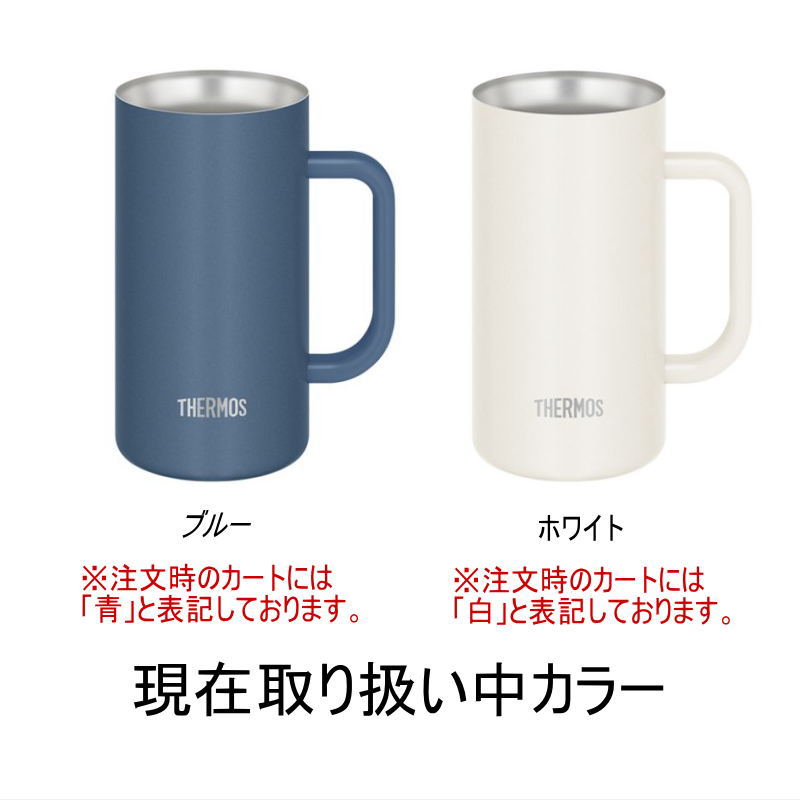 THERMOS サーモス の商品をはじめ、お求めやすい価格のタンブラー、水筒、マグボトルも取り揃えております。