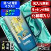【化粧箱入り】ビールジョッキ サーモス 名入れ プレゼント 真空断熱 保温 保冷 ステンレス 名前入り プリント 印刷 ビアグラス おしゃれ ビールグラス カラー 男性 女性 バースデー ギフト 720ml  青緑 紫 JDK-721C 単品 ビアジョッキ 背景/イラスト入り PI30