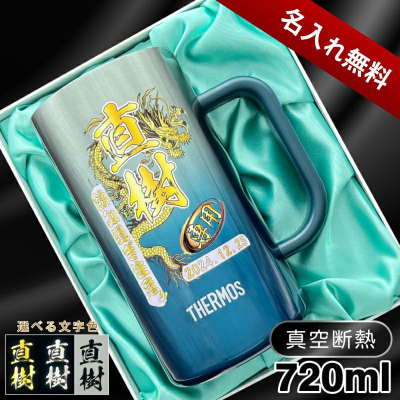 名入れ プリント 名前入り グッズ で世界に一つだけのプレゼント！お祝いや記念品に是非どうぞ！