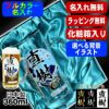 【化粧箱入り】ビールジョッキ 名入れ プレゼント 食洗器 対応 名前入り プリント 印刷 グラス コップ ビアグラス おしゃれ ビールグラス 父の日 母の日 還暦祝い 誕生日 カラー ネーム入れ 男性 女性 バースデー ギフト 日本製 ビアジョッキ 360 ml 背景/イラスト入り PI38