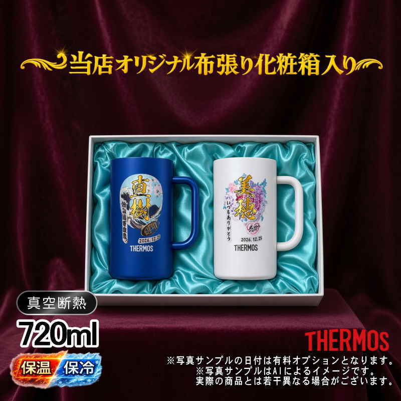 名入れ 名前入り 商品のデザインイメージを購入前に自由に確認することができます。