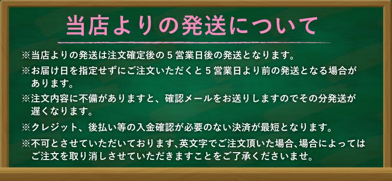プレゼントでお送りの場合の注意点です。プリント商品でもハンドメイド名入れですので多少時間がかかります。
