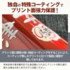 名入れプリント/名前入りグッズの名前部分は強固な特殊コーティングでプリント面は強度5Hで傷にも強い。