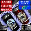 【化粧箱入り】タンブラー ペア 名入れ プレゼント 真空断熱 保温 保冷 ステンレス 名前入り プリント 印刷 グラス コップ おしゃれ ビールグラス 父の日 母の日 還暦祝い 誕生日 カラー ネーム入れ 男性 女性 バースデー ギフト 450 ml 黒 赤 セット 背景/イラスト入り PI17