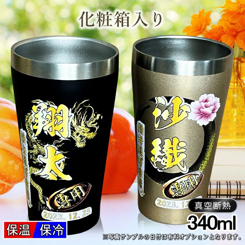 名入れ プリント 名前入り グッズ で世界に一つだけのプレゼント！お祝いや記念品に是非どうぞ！