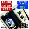 【木箱入り】タンブラー ペア 名入れ プレゼント 真空断熱 保温 保冷 ステンレス 名前入り プリント 印刷 グラス コップ おしゃれ ビールグラス 父の日 母の日 還暦祝い 誕生日 カラー ネーム入れ 男性 女性 バースデー ギフト 350 ml 黒 白 セット 背景/イラスト入り PI18