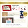 レビューをお書きいただく約束でメッセージカードを無料サービス！マグネット式なのでいつまでも使える実用を兼ねたカードです。