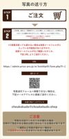 写真を当店にお送りだく手順のご案内です。マイペットの写真、うちの子グッズとしても人気です。
