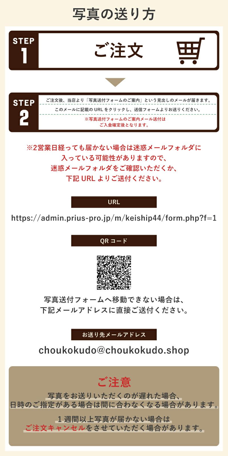 写真を当店にお送りだく手順のご案内です。マイペットの写真、うちの子グッズとしても人気です。