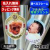 写真入り タンブラー 名入れ プレゼント 真空断熱 保温 保冷 ステンレス 名前入り ペット うちの子 写真 オリジナル グッズ 犬 猫 ペットオリジナルグッズ プリント 印刷 グラス コップ おしゃれ ビールグラス バースデー ギフト 420 ml PSYN-8