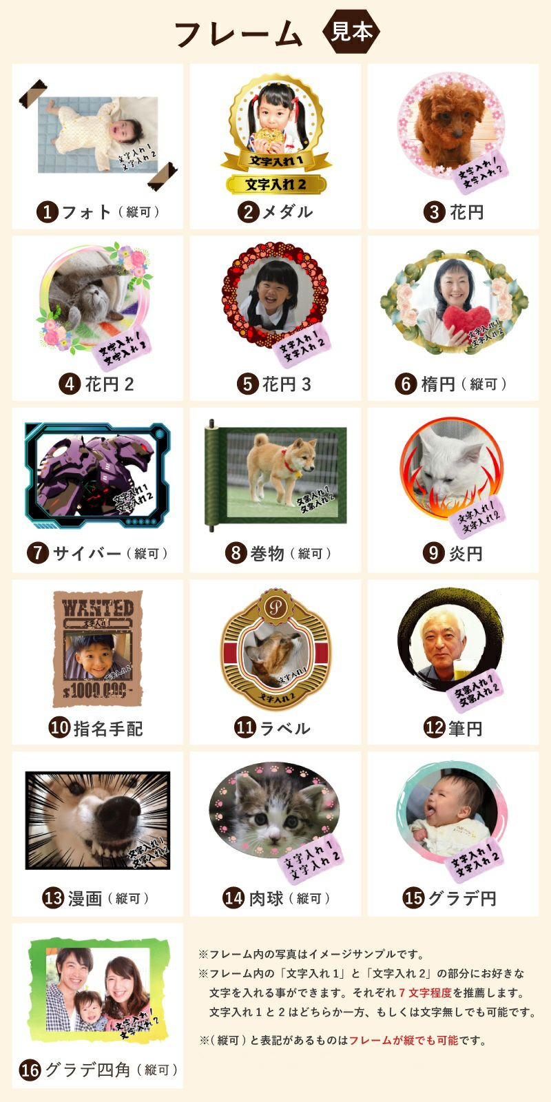 写真プリントのフレームをお選びいただけます。マイグラス、押しグラス、うちの子グッズ、プレゼントなど様々な用途に使用できます。