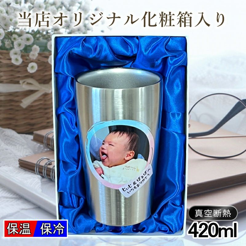 名入れ写真プリント 名前入り グッズ で世界に一つだけのプレゼント！お祝いや記念品に是非どうぞ！