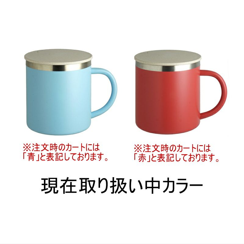 名前入りマグカップの色見本