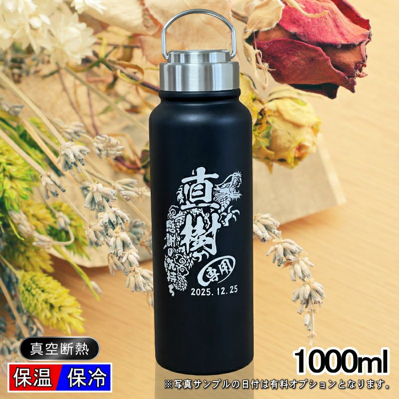 名入れ 刻印 名前入り 彫刻 で世界に一つだけのプレゼント！お祝いや記念品に是非どうぞ！