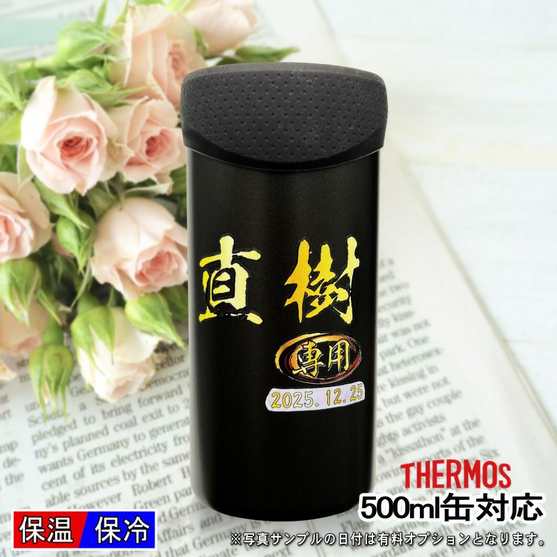 名入れ プリント 名前入り グッズ で世界に一つだけのプレゼント！お祝いや記念品に是非どうぞ！