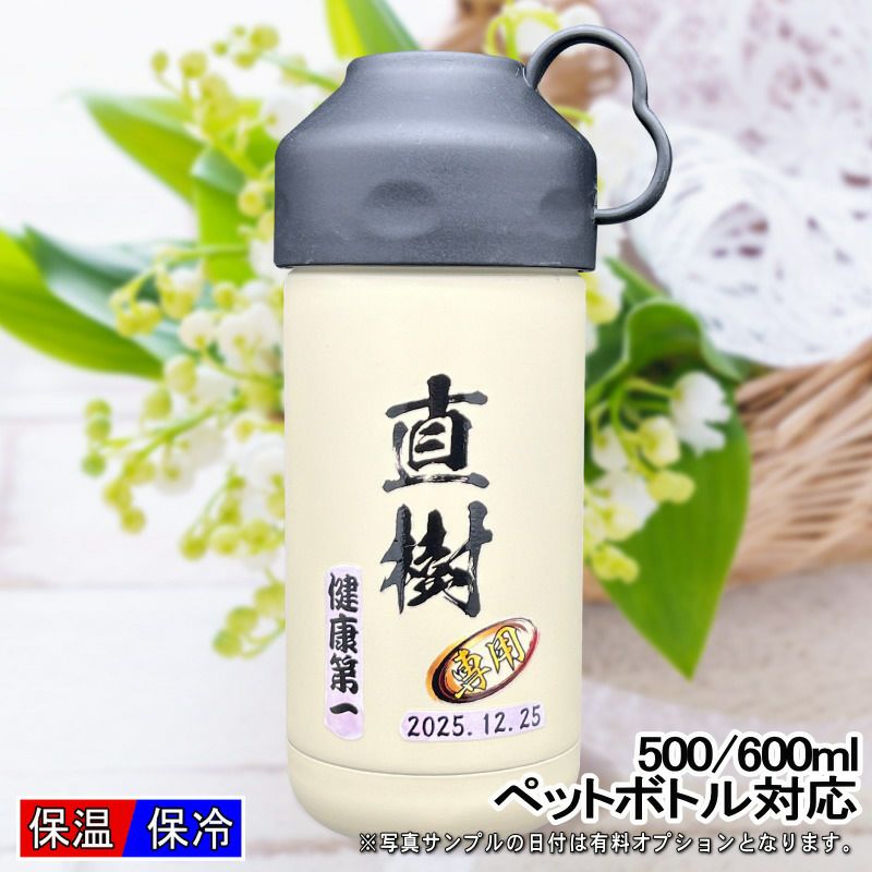 名入れ プリント 名前入り グッズ で世界に一つだけのプレゼント！お祝いや記念品に是非どうぞ！