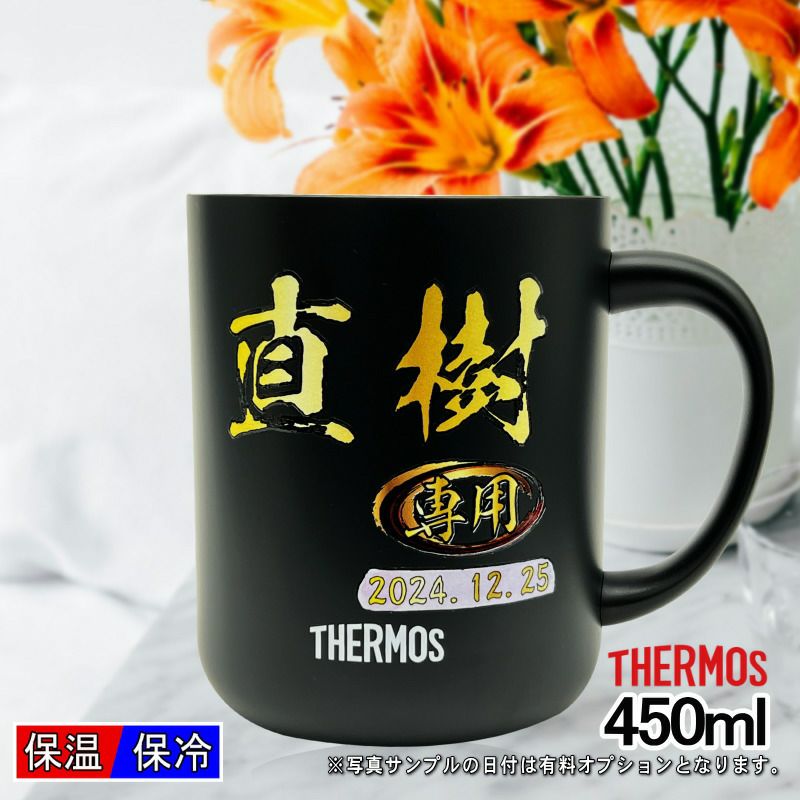 名入れ プリント 名前入り グッズ で世界に一つだけのプレゼント！お祝いや記念品に是非どうぞ！