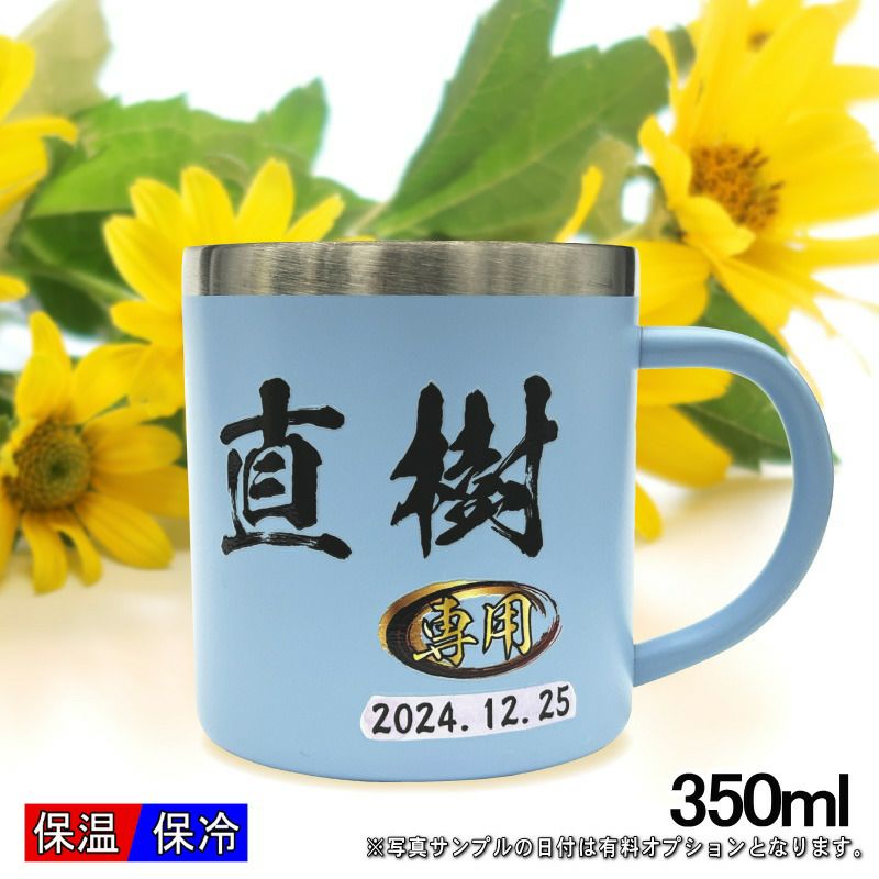 名入れ プリント 名前入り グッズ で世界に一つだけのプレゼント！お祝いや記念品に是非どうぞ！