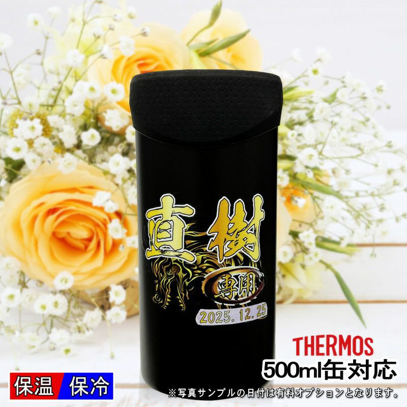 名入れ プリント 名前入り グッズ で世界に一つだけのプレゼント！お祝いや記念品に是非どうぞ！