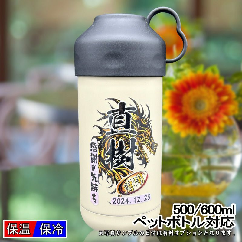 名入れ プリント 名前入り グッズ で世界に一つだけのプレゼント！お祝いや記念品に是非どうぞ！