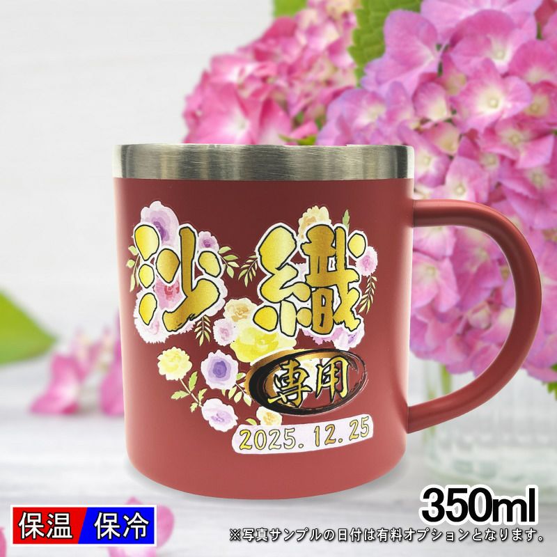 名入れ プリント 名前入り グッズ で世界に一つだけのプレゼント！お祝いや記念品に是非どうぞ！