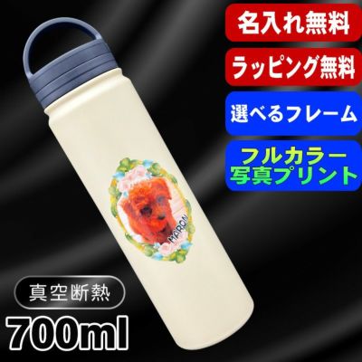 写真入り 名入れ 水筒 プレゼント 真空断熱 保温 保冷 ステンレス マグ ボトル 名前入り ペット うちの子 写真 オリジナル グッズ 犬 猫 おしゃれ ペットオリジナルグッズ プリント 印刷 印字 アウトドア 持ち運び 男性 女性 バースデー ギフト 700 ml PSYN-113