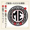 当店の名入れ 名前入り 商品にてお選びいただける項目の紹介です。お誕生日、還暦祝いなど、用途に合わせてデザインをお選びいただけます。