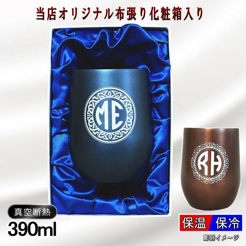 名入れ 刻印 名前入り 彫刻 で世界に一つだけのプレゼント！お祝いや記念品に是非どうぞ！