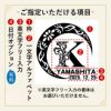 当店の名入れ 名前入り 商品にてお選びいただける項目の紹介です。お誕生日、還暦祝いなど、用途に合わせてデザインをお選びいただけます。
