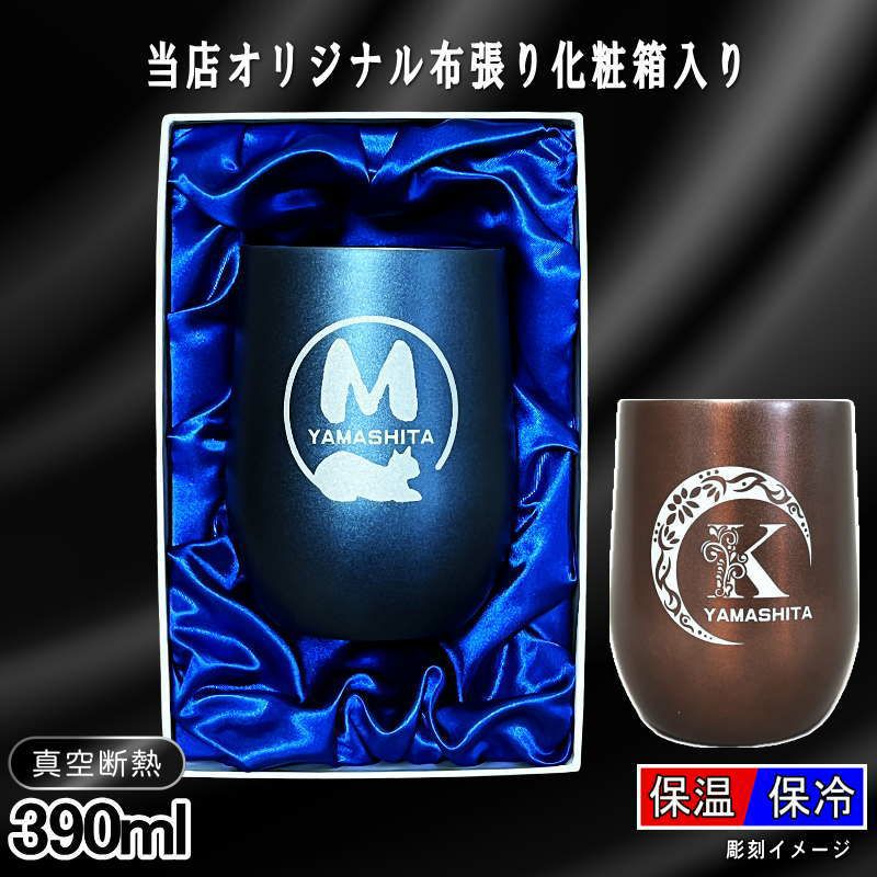 名入れ 刻印 名前入り 彫刻 で世界に一つだけのプレゼント！お祝いや記念品に是非どうぞ！